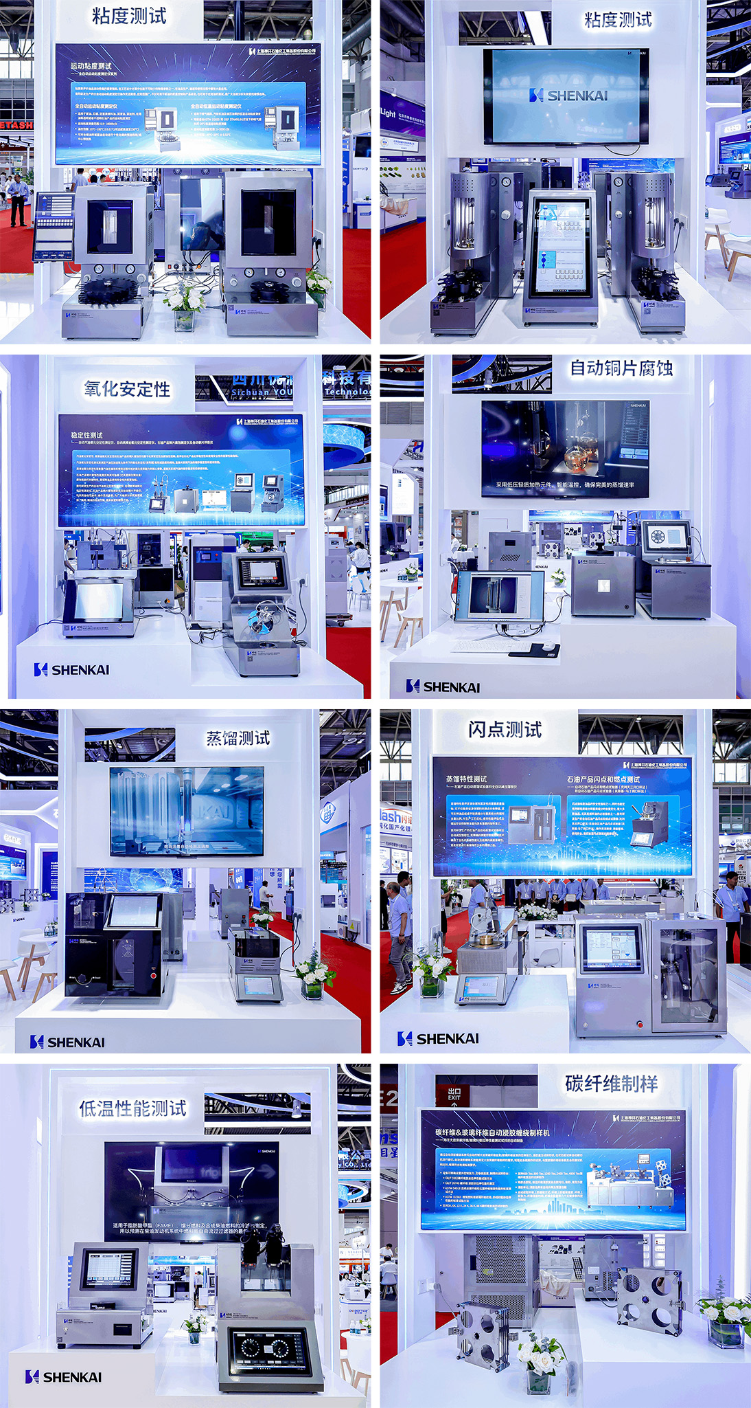 Shenkai Attended the 21st BCEIA, Accelerating the Domestic Production of High-End Analytical Instruments(圖4)
