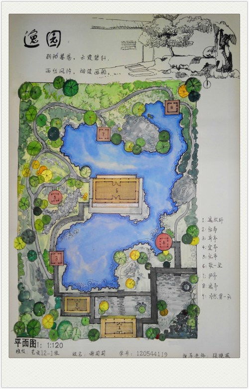 古典園林設(shè)計(jì)
