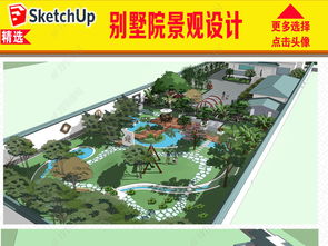 別墅院景觀設(shè)計(jì)園林模型下載