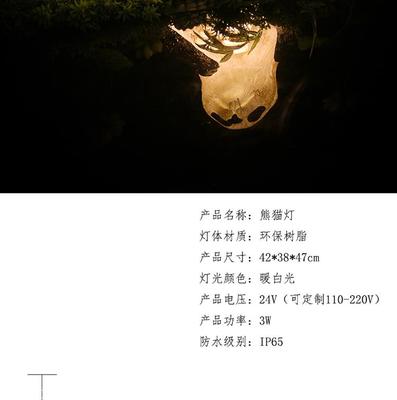 LED熊貓?jiān)煨蜔?樹(shù)脂造型景觀燈 透光動(dòng)物景觀燈 戶外防水公園景觀