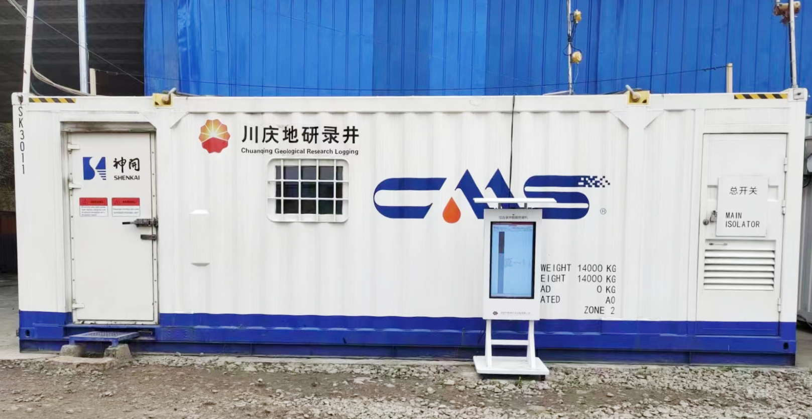 9026米！神開(kāi)石油裝備助力“亞洲最深直井”順利完鉆(圖3)