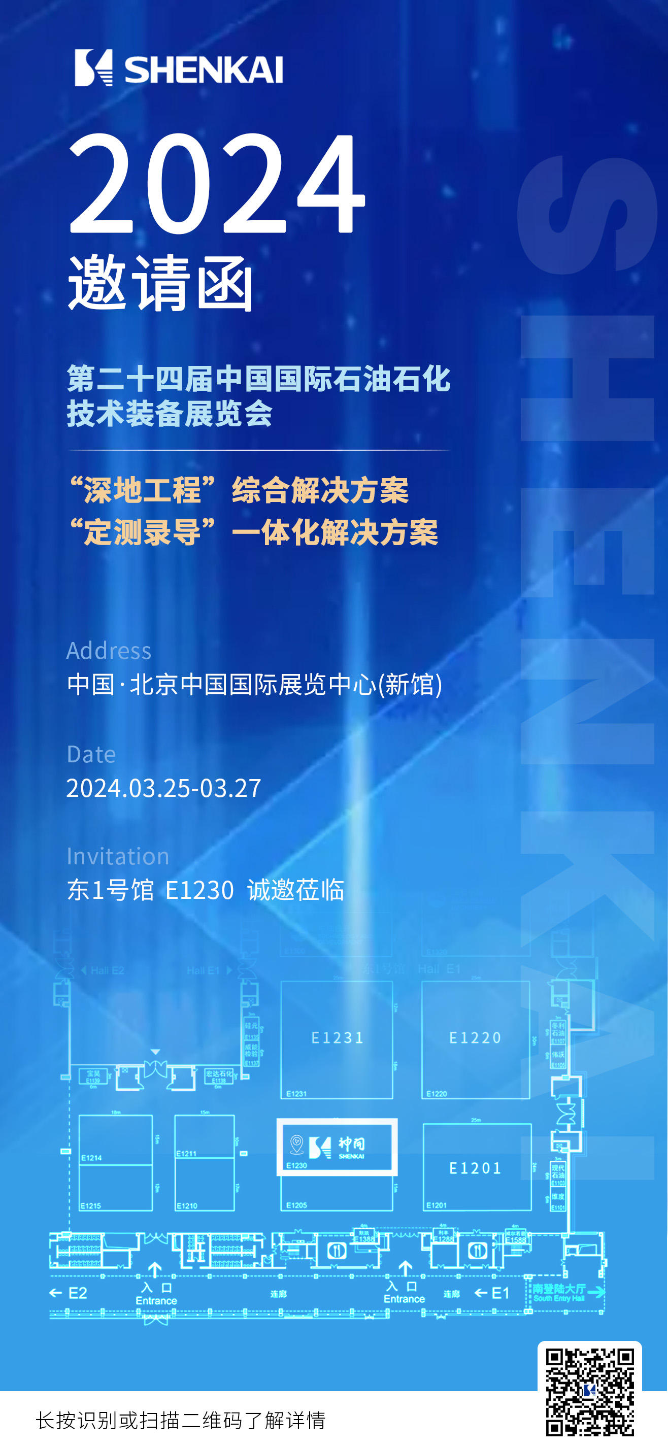 為中國石油“深地工程”保駕護航！神開重裝亮相CIPPE(圖8)