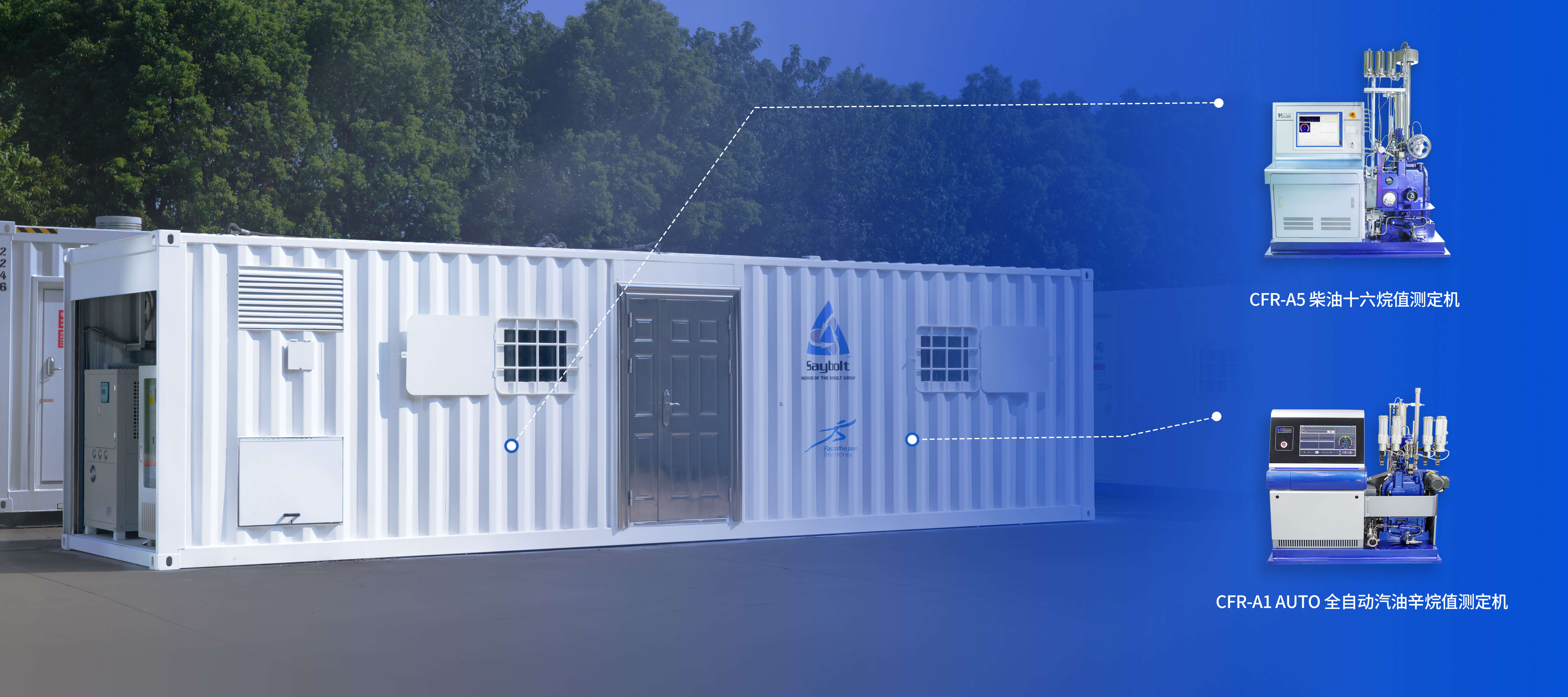 神開儀器韓國(guó)Saybolt燃料油性能評(píng)定站項(xiàng)目成功交付(圖1) 神開儀器韓國(guó)Saybolt燃料油性能評(píng)定站項(xiàng)目成功交付(圖1)