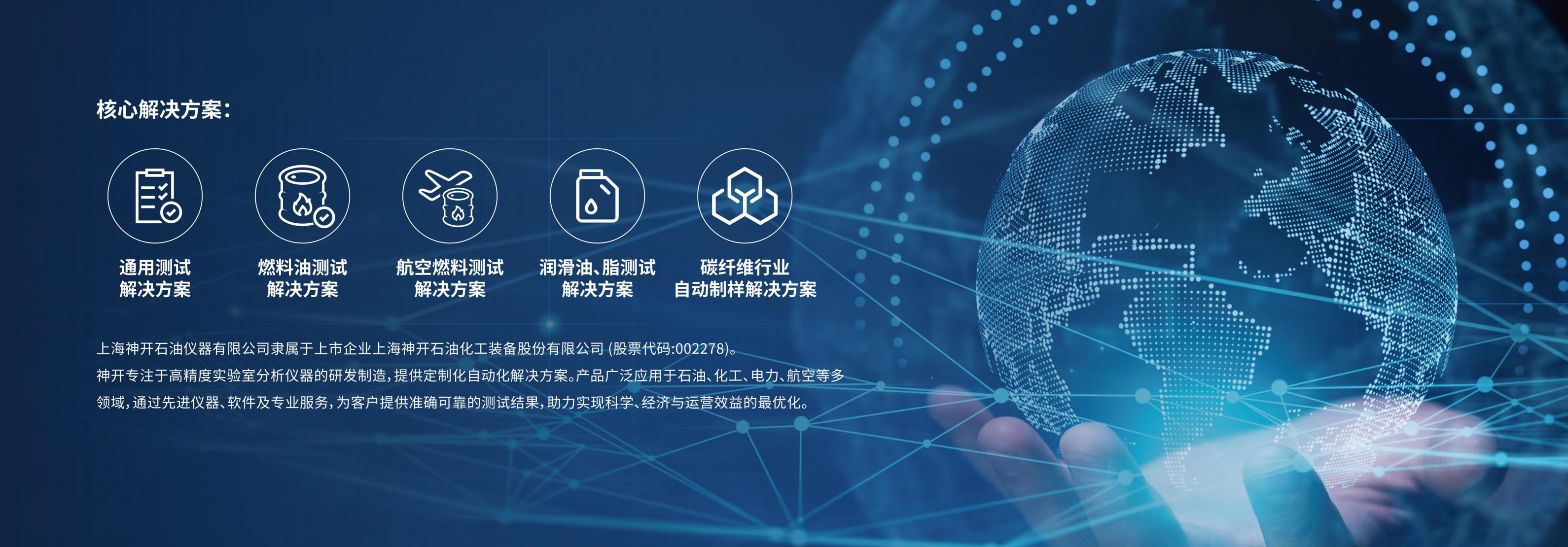 神開攜石油化工產品測試全自動解決方案，誠邀您相聚北京2025 BCEIA分析儀器展(圖1)